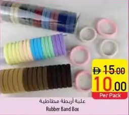Safeer Market Rubber Band Box offer