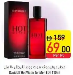 Safeer Market Davidoff Hot Water for Men EDT offer