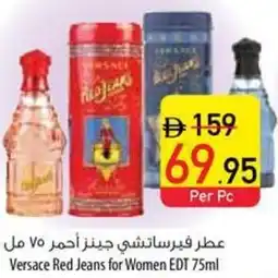 Safeer Market Versace Red Jeans for Women EDT offer