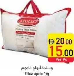 Safeer Market Pillow Apollo offer