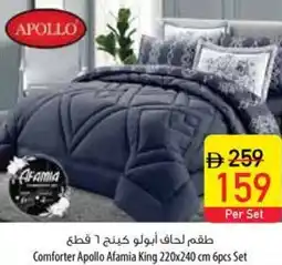 Safeer Market Comforter Apollo Afamia King offer