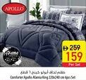Safeer Market Comforter Apollo Afamia King offer