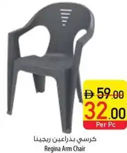 Safeer Market Regina Arm Chair offer