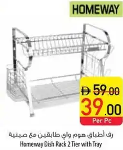 Safeer Market Homeway Dish Rack 2 Tier with Tray offer