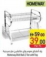 Safeer Market Homeway Dish Rack 2 Tier with Tray offer