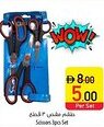 Safeer Market Scissors 3pcs Set offer