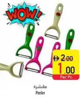 Safeer Market Peeler offer