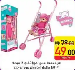 Safeer Market Baby Amoura Value Doll Stroller B/0 14" offer