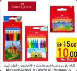 Safeer Market Faber-Castell Color Pencil 12's+ Color Pen 12's+Wax Crayons 12's offer