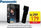 Safeer Market Panasonic Rechargeable Beard & Hair Trimmer ER2051 offer