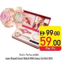 Safeer Market Jsyes Round Smart Watch With Fancy Set Ms5 MSS offer