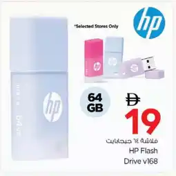 Nesto HP Flash Drive offer