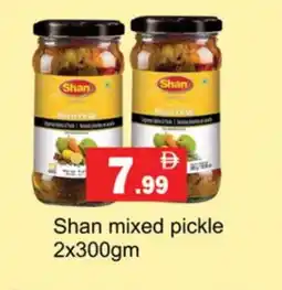 Gulf Hypermarket SHAN Pickle offer
