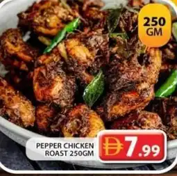 Grand Hyper Market Pepper chicken roast offer