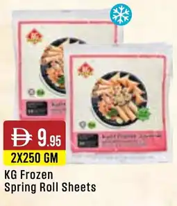 West Zone Supermarket KG Frozen Spring Roll Sheets offer