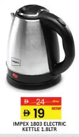 Mango Hypermarket LLC IMPEX Kettle offer