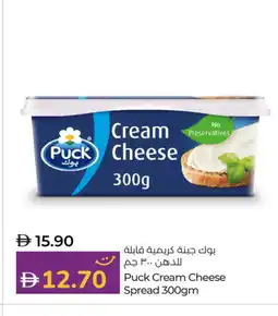 Lulu Hypermarket PUCK Cream Cheese offer