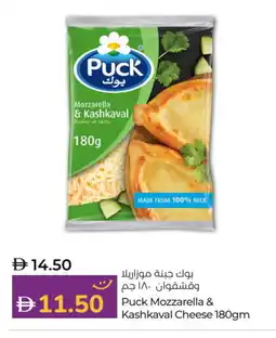 Lulu Hypermarket PUCK Mozzarella offer