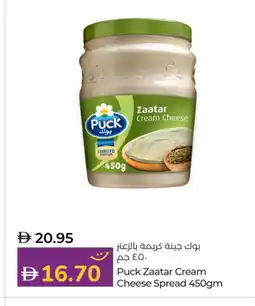 Lulu Hypermarket PUCK Cream Cheese offer