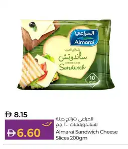 Lulu Hypermarket ALMARAI Slice Cheese offer