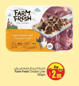 Ansar Gallery FARM FRESH Chicken Liver offer