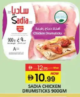 Mango Hypermarket LLC SADIA Chicken Drumsticks offer