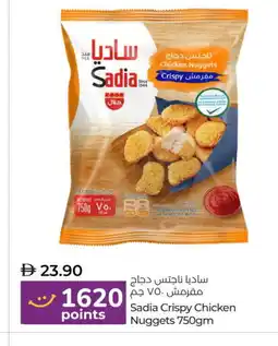 Lulu Hypermarket SADIA Minced Chicken offer