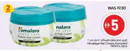 Megamart HIMALAYA Hair Cream offer