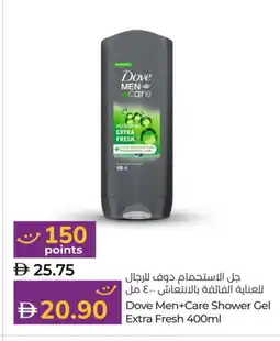 Lulu Hypermarket DOVE Shower Gel offer