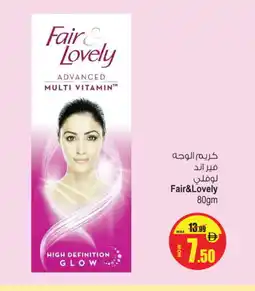 Ansar Gallery FAIR & LOVELY Face cream offer