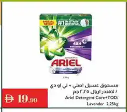 Istanbul Supermarket ARIEL Detergent offer