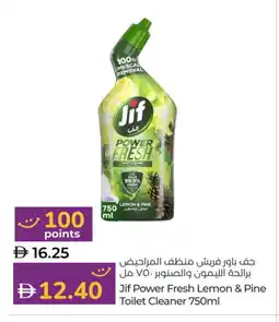 Lulu Hypermarket JIF Toilet / Drain Cleaner offer