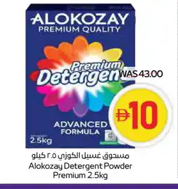 Megamart ALOKOZAY Detergent offer