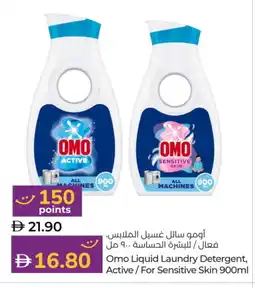 Lulu Hypermarket OMO Detergent offer