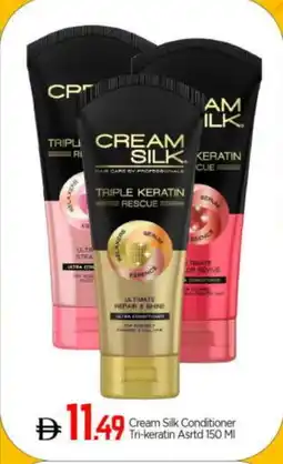 Bigmart CREAM SILK Shampoo / Conditioner offer
