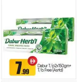Bigmart DABUR Toothpaste offer