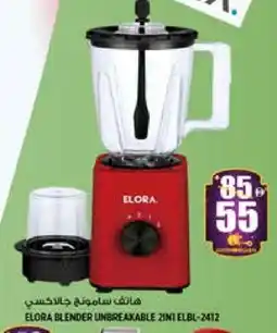 Hashim Hypermarket ELORA Mixer / Grinder offer