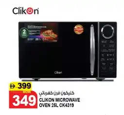 Hashim Hypermarket CLIKON Microwave Oven offer