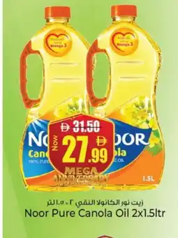 Kenz Hypermarket NOOR Canola Oil offer