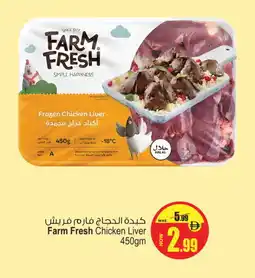 Ansar Mall FARM FRESH Chicken Liver offer