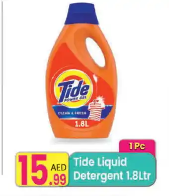 Everyday Center TIDE Detergent offer