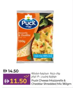 Lulu Hypermarket Puck Cheese Mozzarella & Cheddar Shredded Mix offer