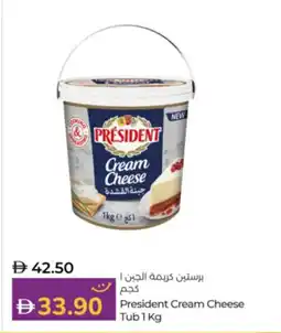 Lulu Hypermarket President Cream Cheese Tub offer
