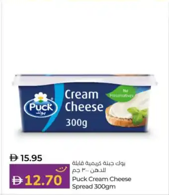Lulu Hypermarket Puck Cream Cheese Spread offer