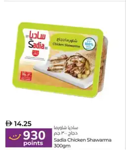 Lulu Hypermarket Sadia Chicken Shawarma offer