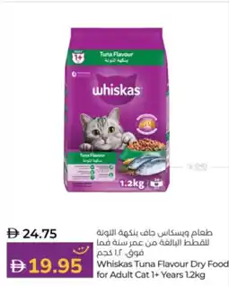 Lulu Hypermarket Whiskas Tuna Flavour Dry Food #43.40 Whiskas Tuna Flavour Dry Food for Adult Cat 1+ Years offer
