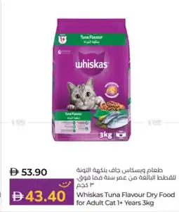 Lulu Hypermarket Whiskas Tuna Flavour Dry Food #43.40 Whiskas Tuna Flavour Dry Food for Adult Cat 1+ Years offer