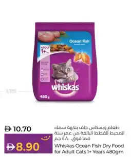Lulu Hypermarket Whiskas ocean fish dry food | for adult cats 1+ years offer