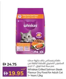 Lulu Hypermarket Whiskas Grilled Salmon Steak Whiskas Ocean Fish Flavour Dry 19.95 Flavour Dry Food for Adult Cat 1+ Years offer
