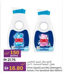 Lulu Hypermarket Omo liquid laundry detergent active for sensitive skin offer